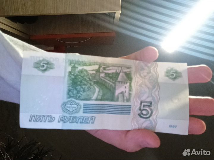 Купюра 5 рублей 1997 года
