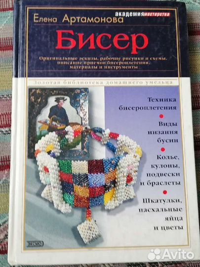 Елена Артамонова 