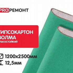 Гипсокартон влагостойкий 12,5х1200х2500мм(гклв)