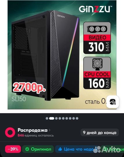 Игровой компьютер