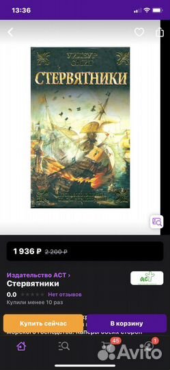 Книга Уилбур Смит Стервятники