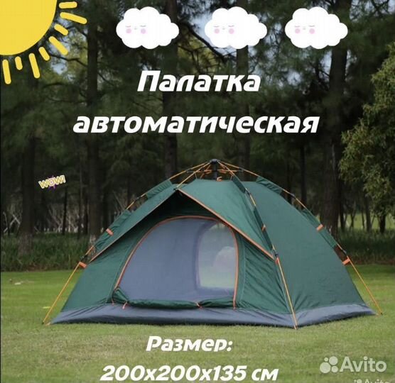 Палатка туристическая автоматическая 3 местная