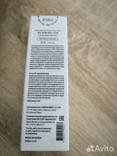 Солнцезащитный крем spf 50