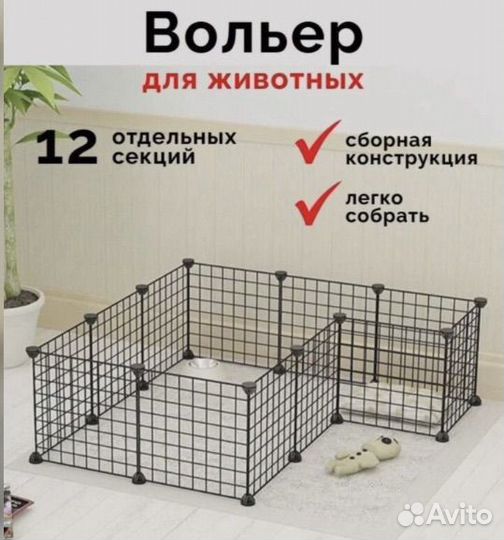 Вольер для животных