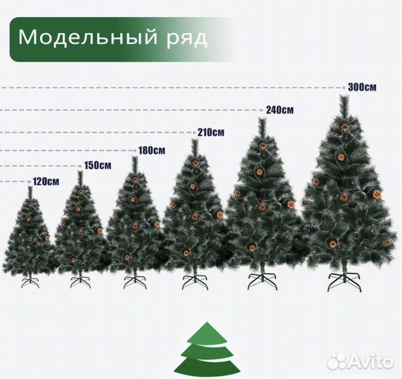 Искусственная елка с заснеженными краями и шишками