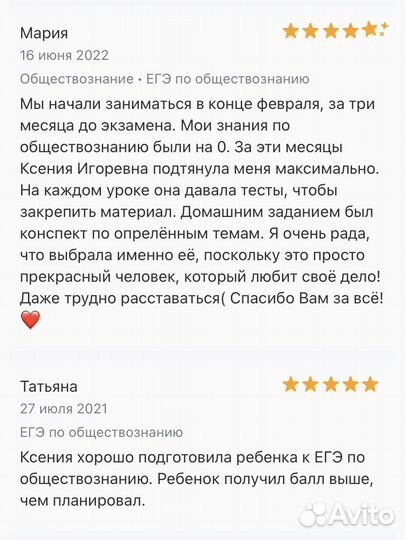 Репетитор по обществознанию ЕГЭ и ОГЭ