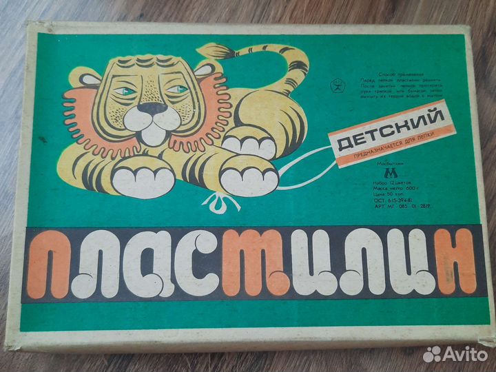 Пластилин Мосбытхим СССР