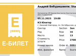 Билеты на концерт Андрея Бебуришвили