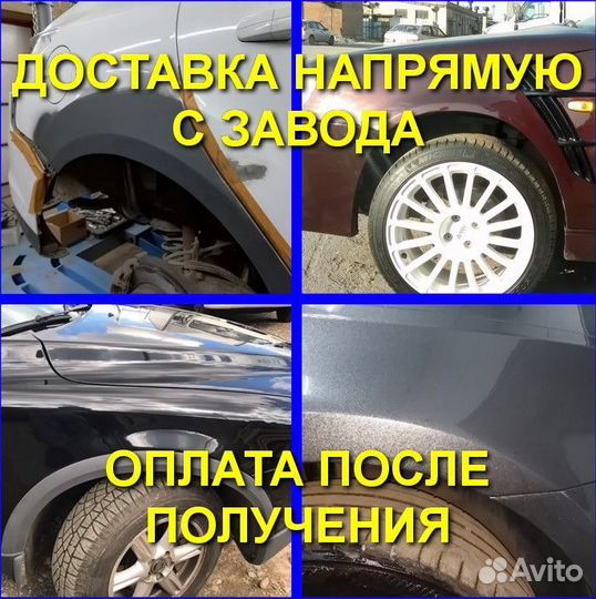 Ремонтная арка цинк на для Chevrolet Aveo (T250) Х