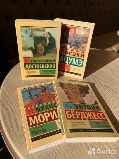 Классика/Литературные книги