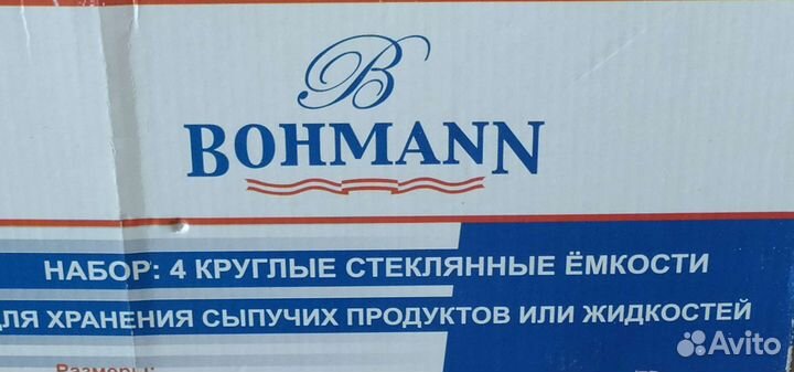 Банки для сыпучих продуктов