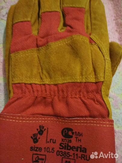 Перчатки зимние