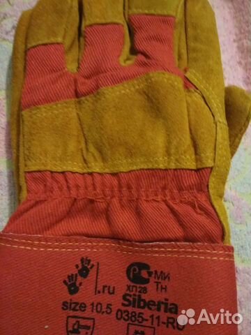 Перчатки зимние
