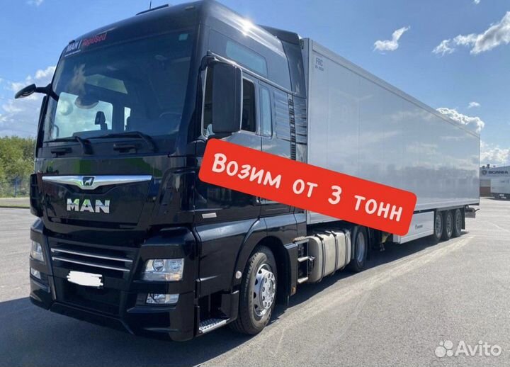 Грузоперевозки Межгород от 200 км