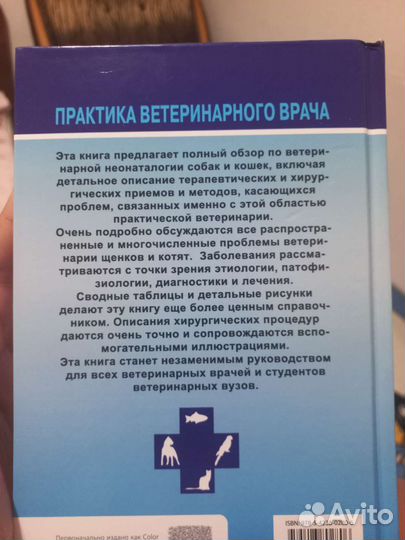 Книга по животным