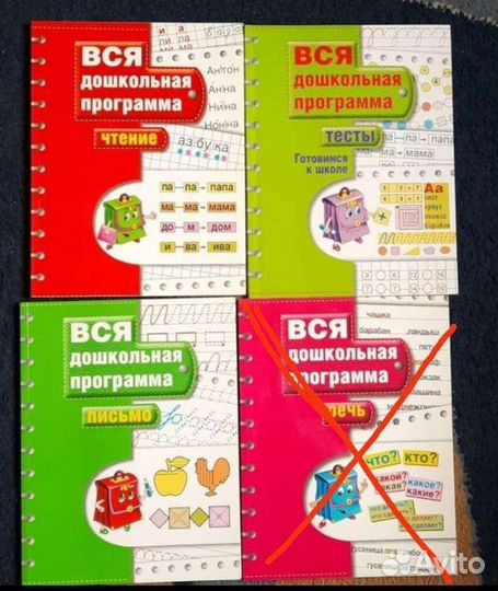 Набор Вся дошкольная программа 4 пособия развитие