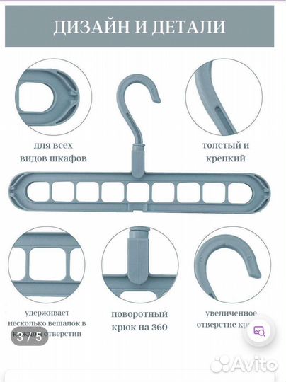 Вешалки, набор 5 шт