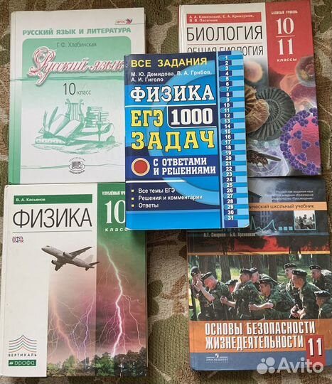 Учебники 10-11 кл. Лицей забгу