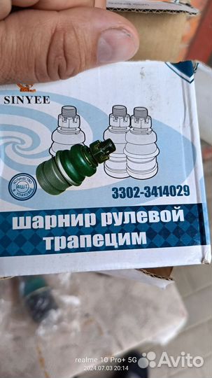 Шаровая опора газель новая