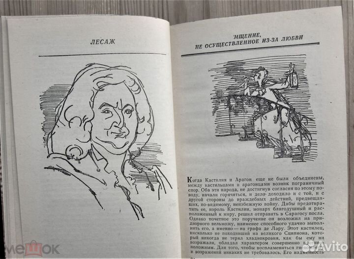 Французская повесть 18 века Сборник