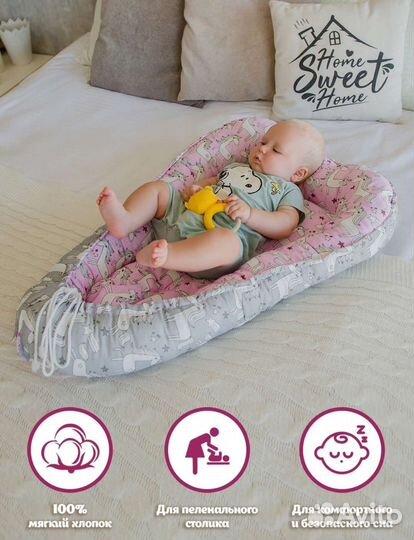 Кокон гнездышко для новорожденных
