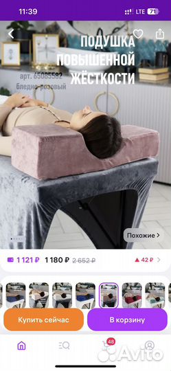 Подушка для наращивания ресниц