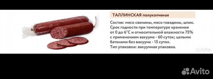 Колбаса в ассортименте