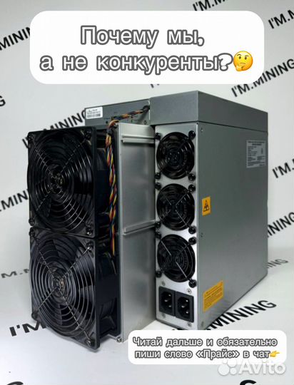 Antminer S19 88 чипов 90TH Б/у в идеале