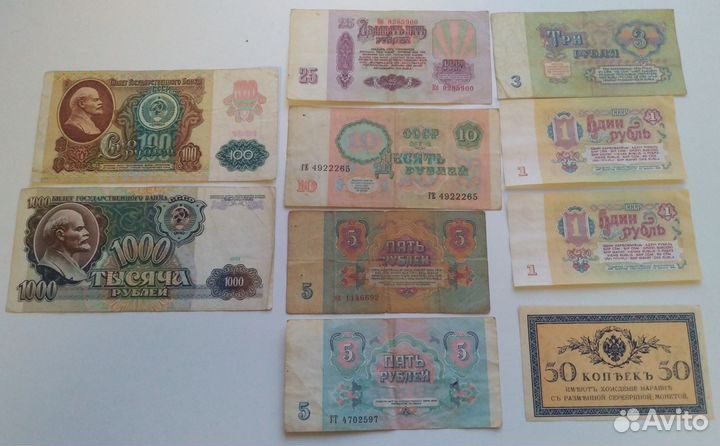 Банкноты Боны России, СССР, иностр. коллекционные