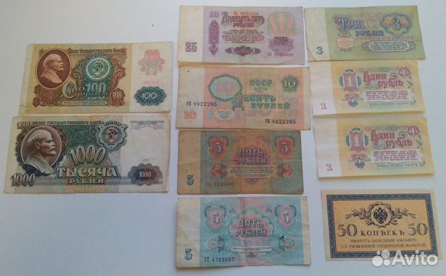 Банкноты Боны России, СССР, иностр. коллекционные