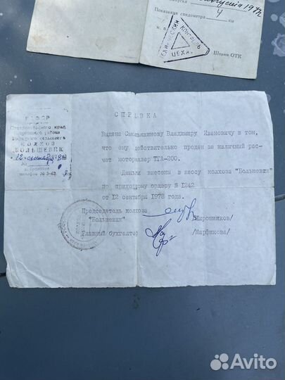 Мотороллер муравей