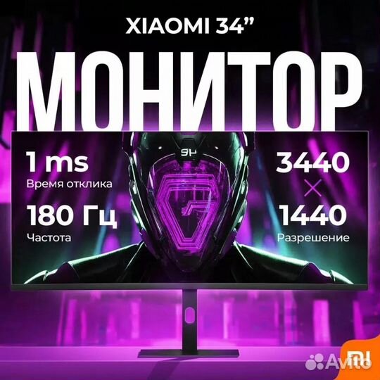 Монитор xiaomi redmi 34 дюйма 180hz