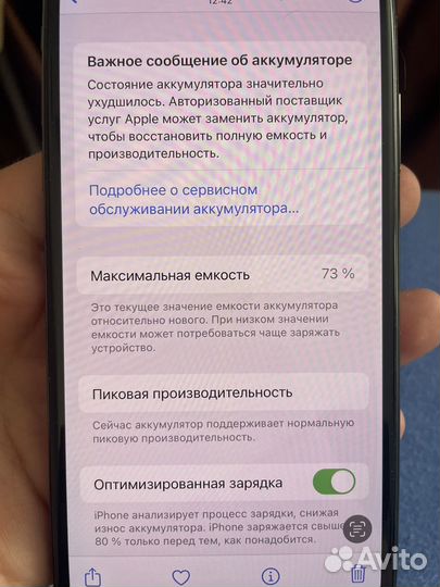 iPhone Xs, 256 ГБ