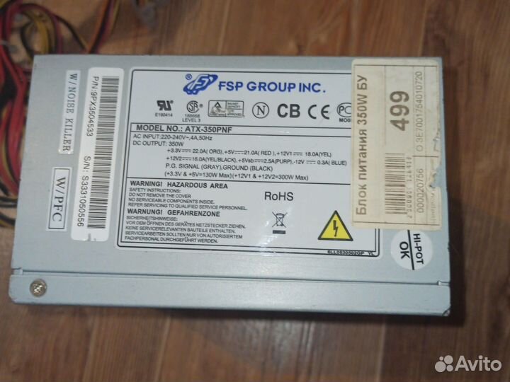 Блок питания 350w