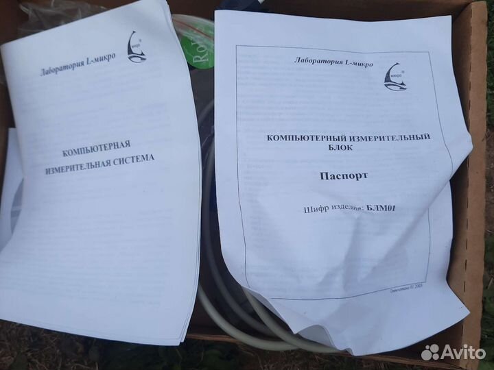 Компьютерный измерительный блок
