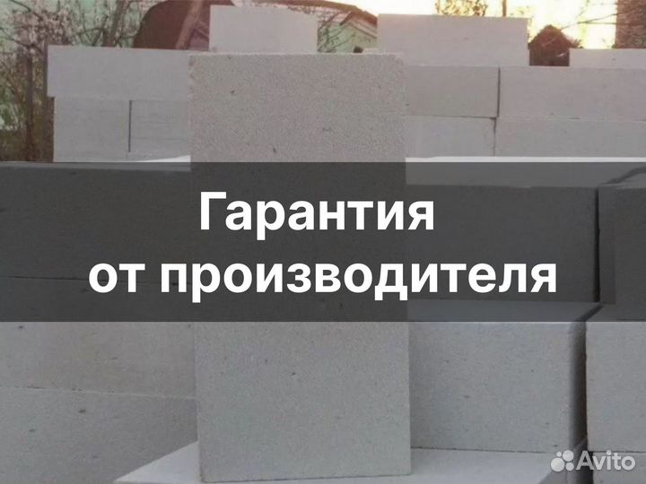 Газобетонные блоки надёжные с завода