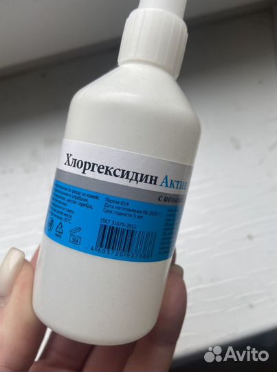 Хлорогексидин