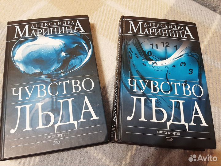 Маринина а. "чувство льда". Книга чувств. Маринина а. "Фантом памяти".