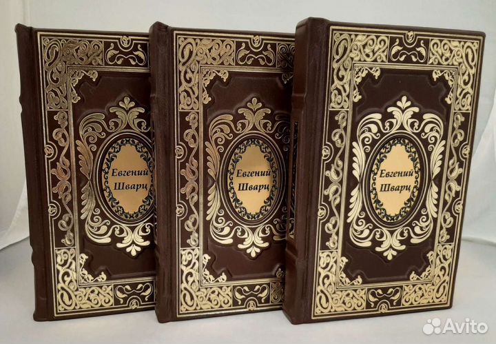 Книги Евгений Шварц: Собрание в кожаном переплете