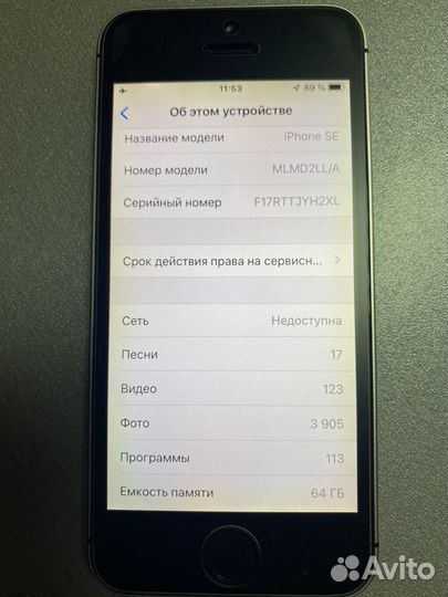 iPhone SE, 64 ГБ