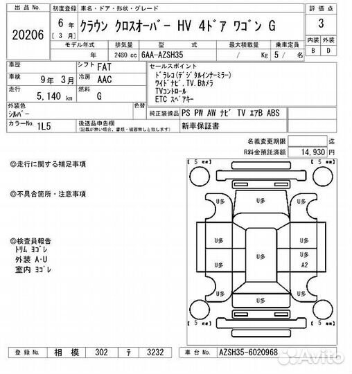 Toyota Crown 2.5 CVT, 2024, 5 000 км