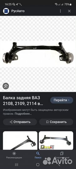 Балка задняя ваз 2109