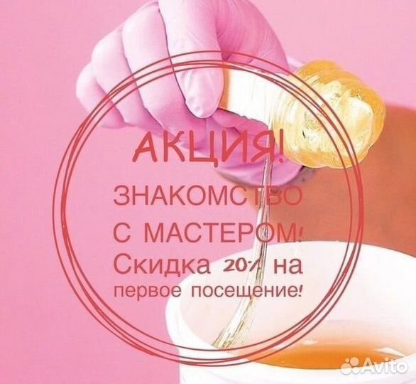 Шугаринг. Ваксинг