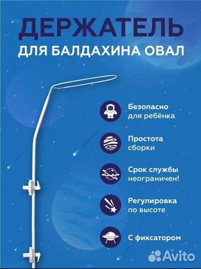 Балдахин с держателем