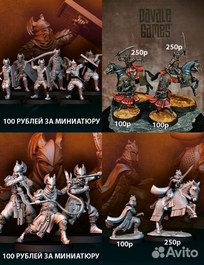 Middle-earth Davale Games Властелин колец ч4