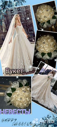 Свадебный букет невесты дублер