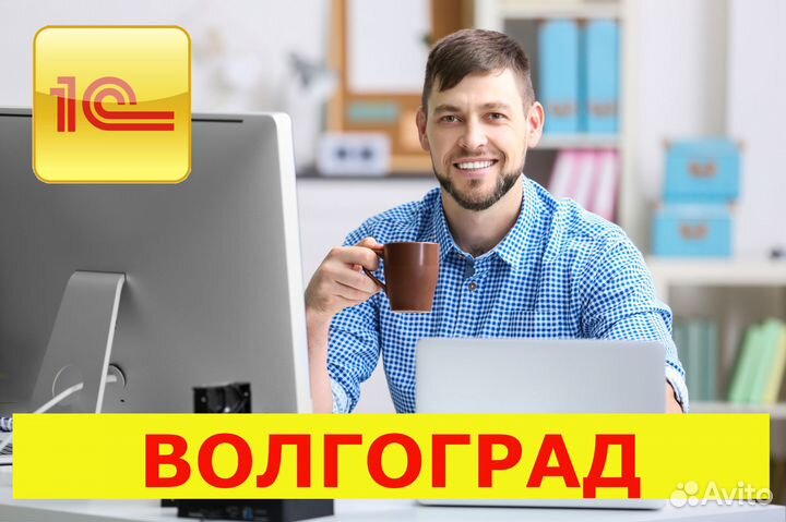 Услуги программиста 1С