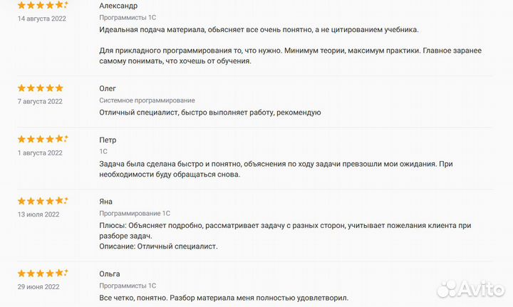 Обучение программированию 1С 8 (индивидуально)