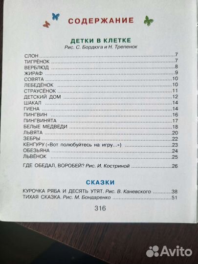 Детские книги