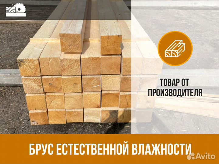 Брус от производителя